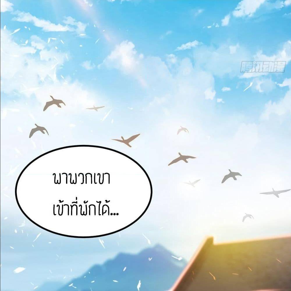 Reversal of God King ตอนที่ 27 หน้า 63