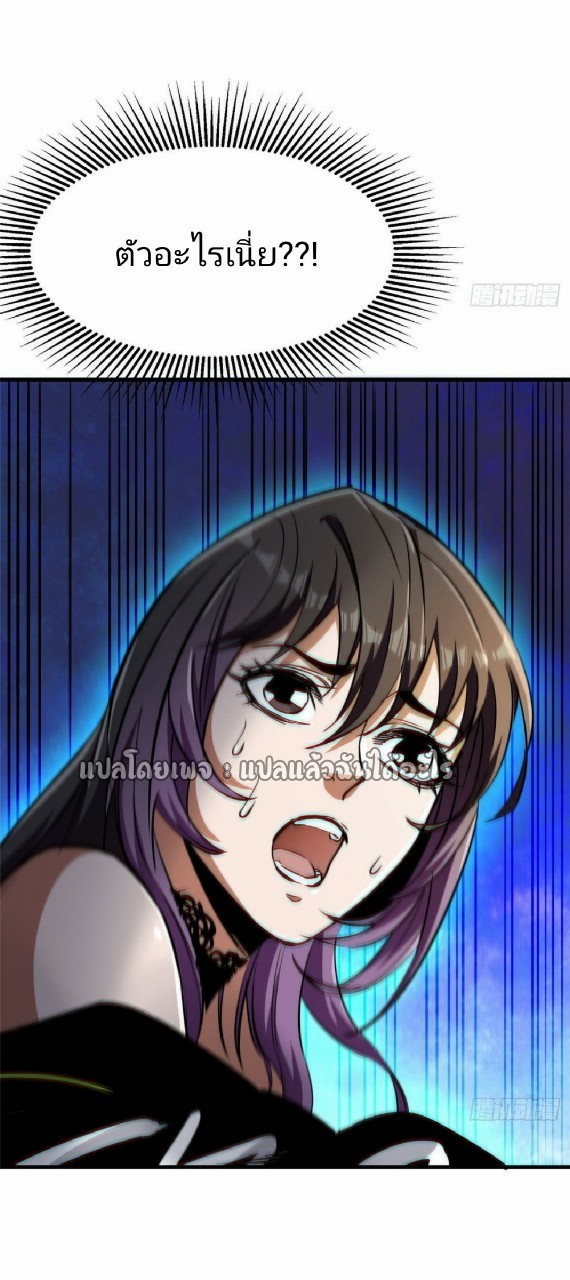 รูเล็ตเวิลด์ สุ่มไอเทมเอาชีวิตรอด ตอนที่ 37 หน้า 33