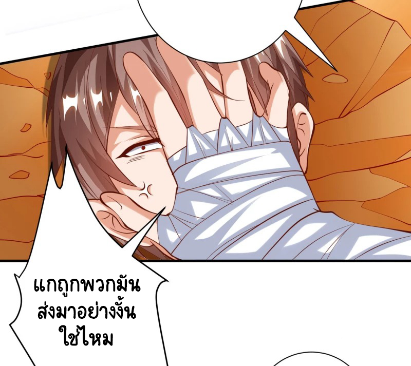 เทพเจ้าระบบออกกำลังกาย ตอนที่ 28 หน้า 18