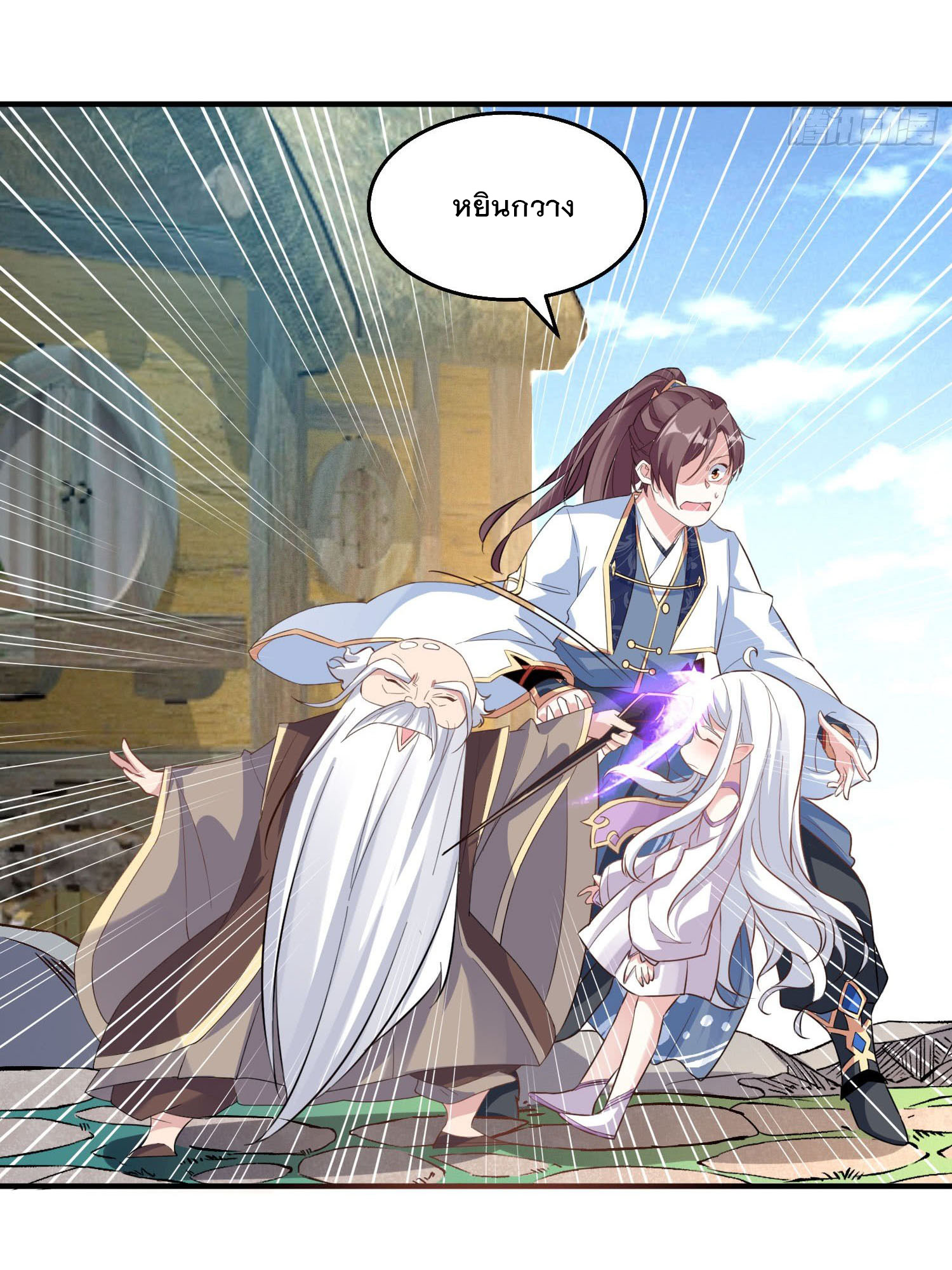 การต่อสู้ของเหล่าคนทรง ตอนที่ 25 หน้า 11