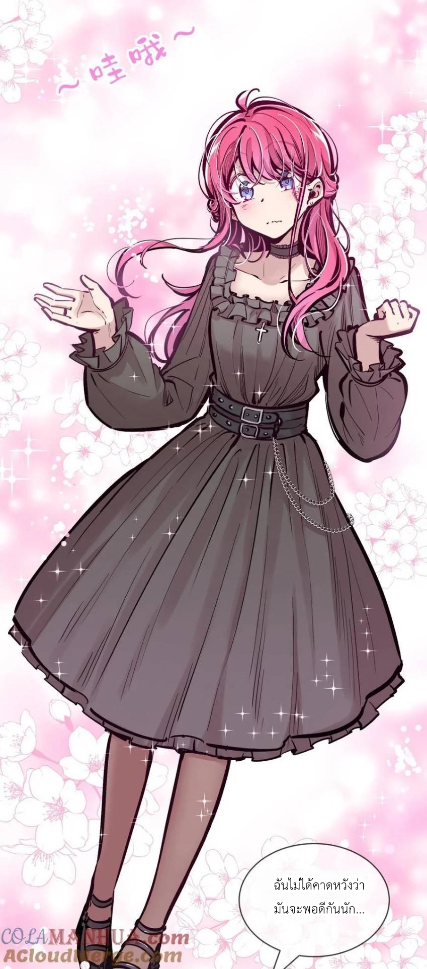 Demon x Angel can't get along! ตอนที่ 120 หน้า 42