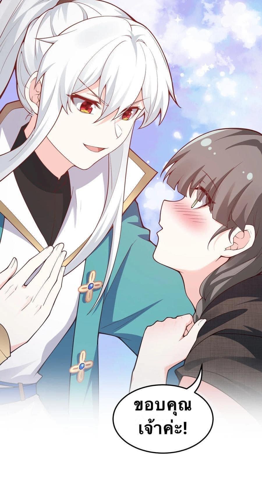มหาบุรุษ ในตำนาน ตำนานที่หลับใหล (ศิษย์เบิ้มๆ) ตอนที่ 45 หน้า 22