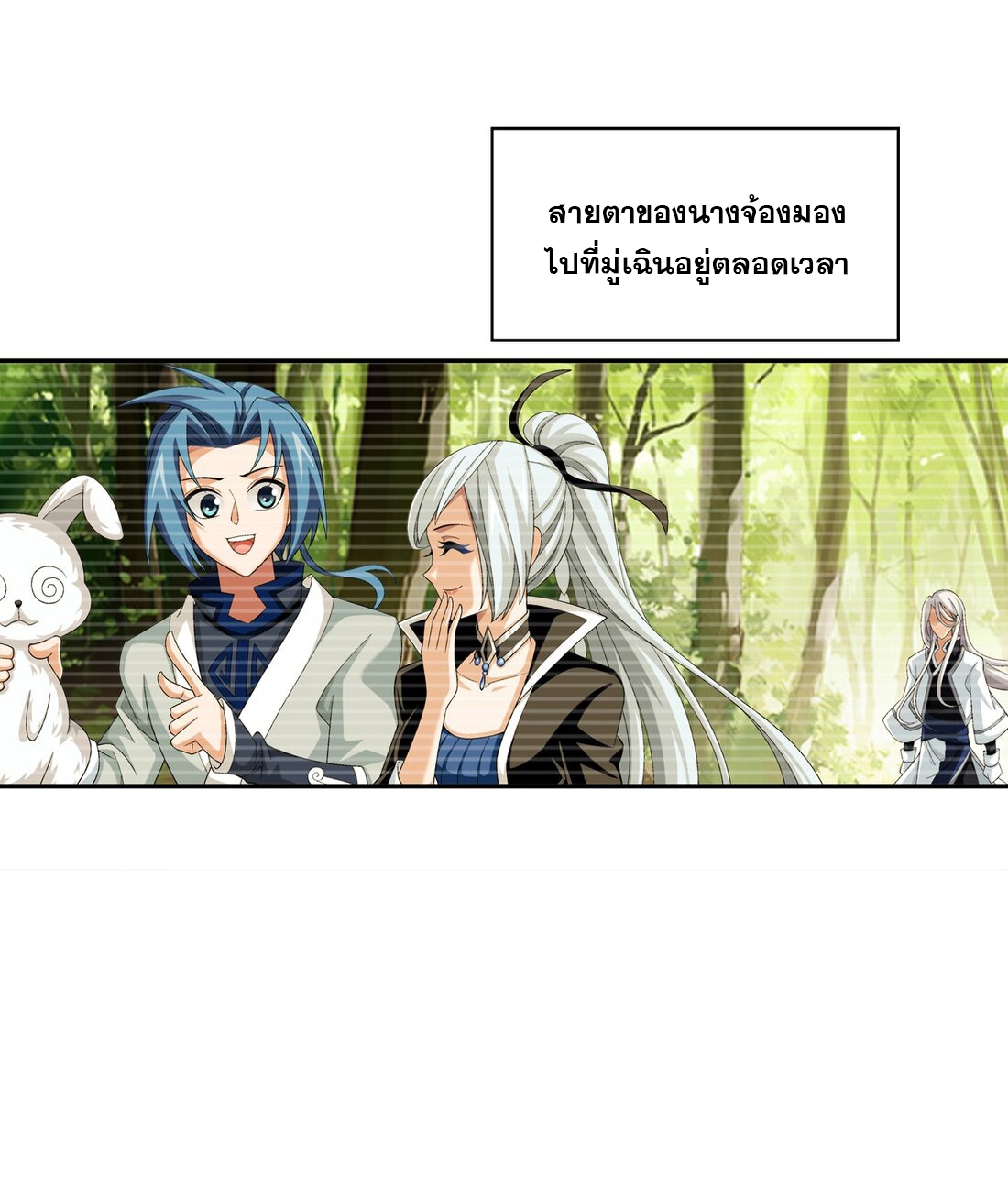 Da Zhu Zai ศึกปรมาจารย์สะท้านฟ้า (ชนจีน) ตอนที่ 360 หน้า 4