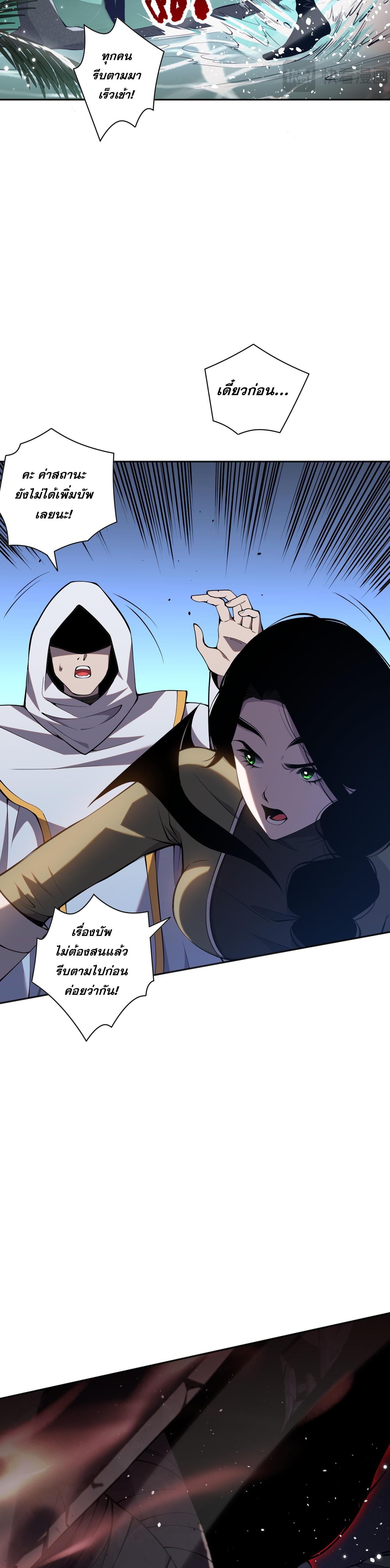 เนโครแมนเซอร์! ฉันคือภัยพิบัติล้างโลก! ตอนที่ 19 หน้า 25