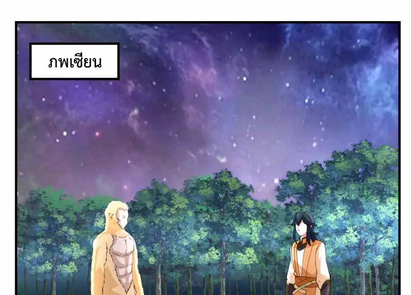 Chaos Alchemist (วิบัติการณ์เทพเซียนโอสถ) ตอนที่ 177 หน้า 15