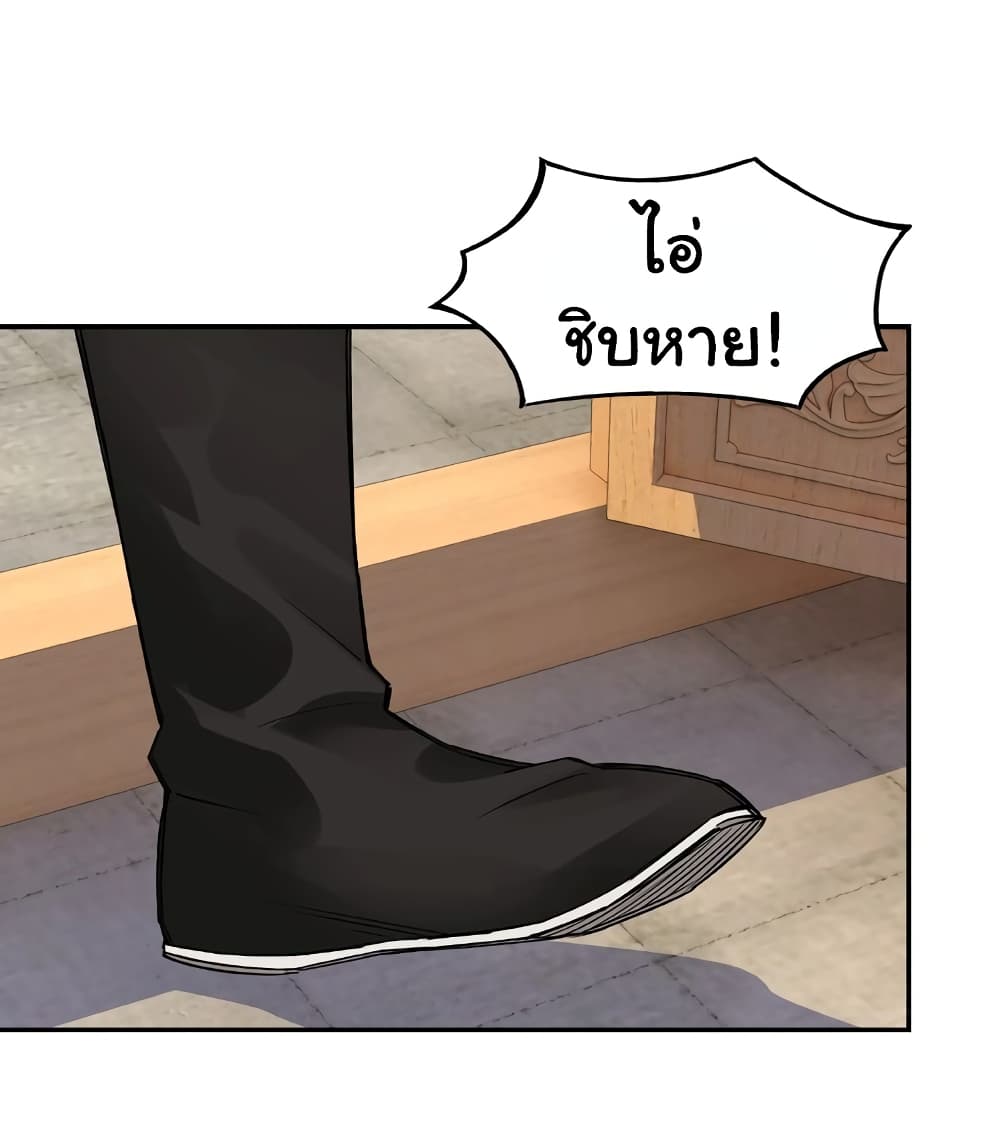 หมดยุคพระเอกเกิดใหม่ด้วยระบบโคตรเลว ตอนที่ 8 หน้า 41