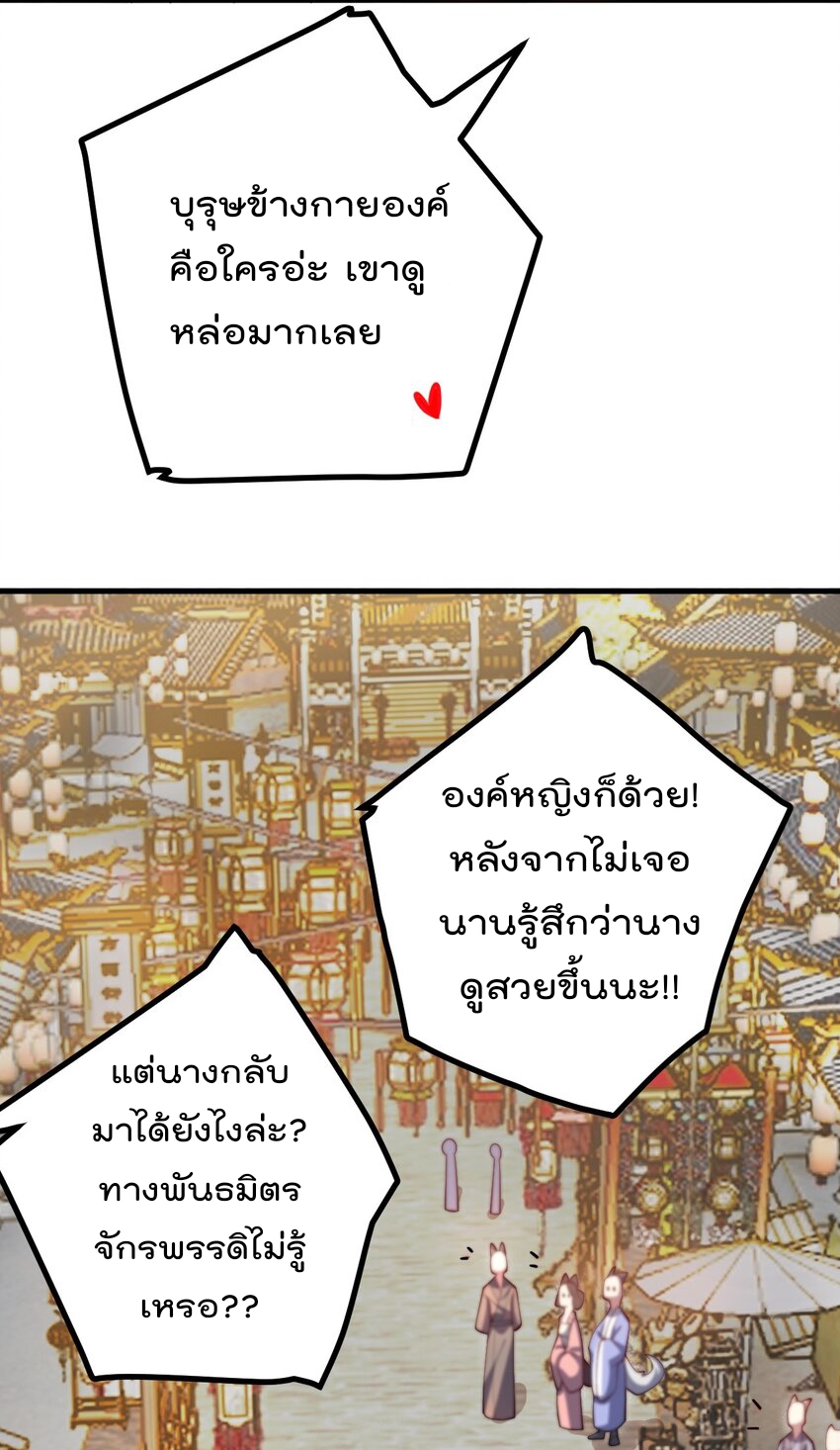 ตัวแปรจุติ ตอนที่ 82 หน้า 12