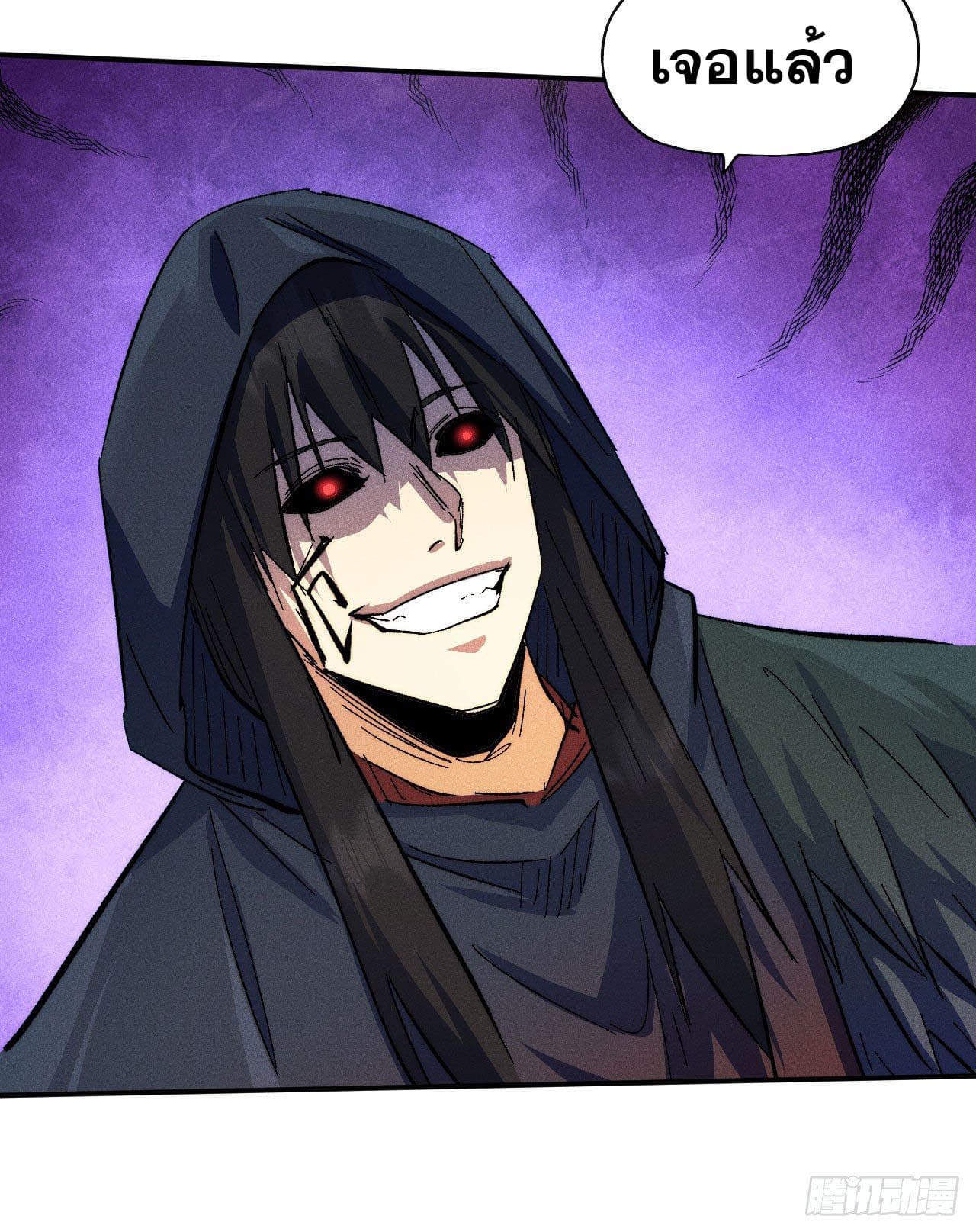 ตูข้านี่แหละเทพ (ทันจีน) ตอนที่ 107 หน้า 29