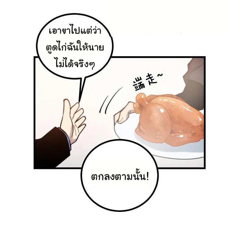 Bad Hand Witch Doctor สุดยอดพ่อมดหมอผี ตอนที่ 236 หน้า 28