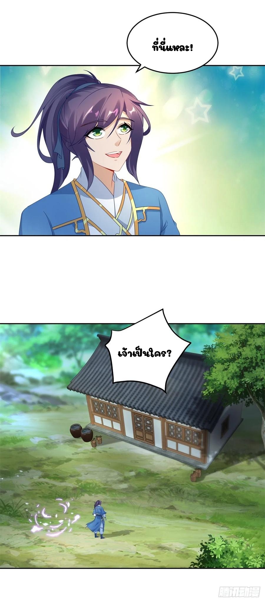 จักรพรรดิวิญญาณศักดิ์สิทธิ์ (ทันจีน) ตอนที่ 70 หน้า 8