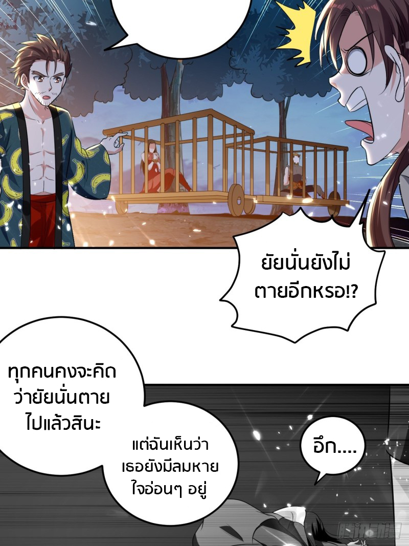 The ultimate son-in-law from different world ตอนที่ 67 หน้า 9