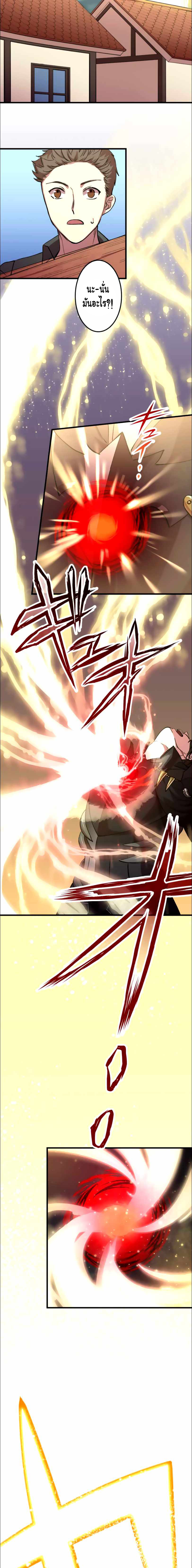 Level Drain ตอนที่ 19 หน้า 10