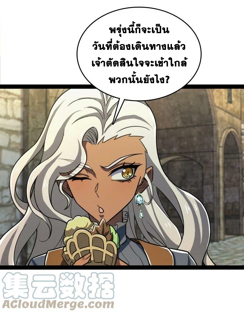 ชีวิตอันสันโดษของจักพรรดิ์หลินเกอ ตอนที่ 221 หน้า 4