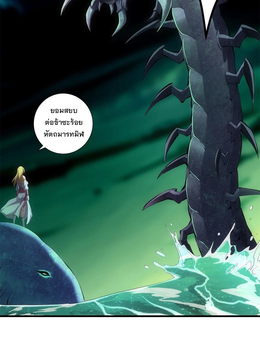มหาเทพเอกะหมื่นบรรพกาล (จบ) ตอนที่ 45 หน้า 5