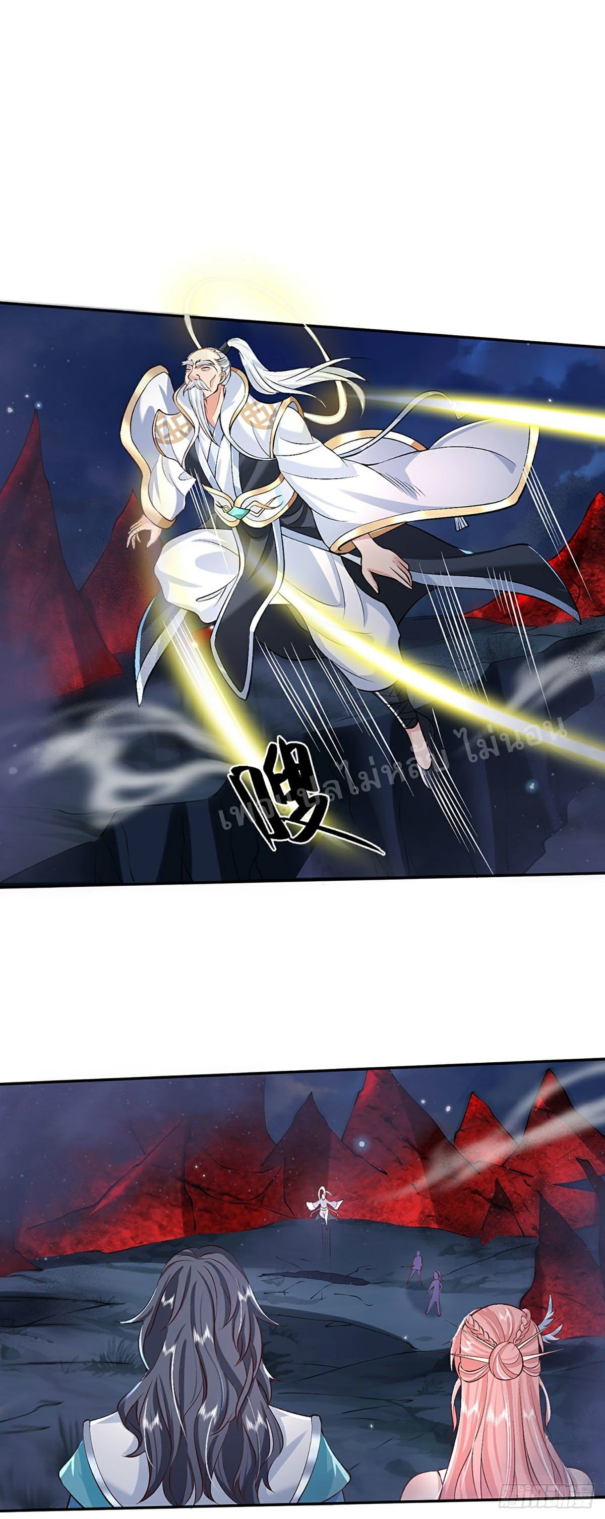 ราชันย์เทพยุทธ์มังกรผงาดฟ้า ตอนที่ 68 หน้า 8