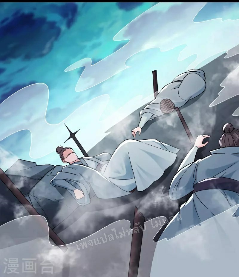 ฮาเร็มของข้ามีแต่ลูกศิษย์หญิงทั้งนั้น ตอนที่ 85 หน้า 24