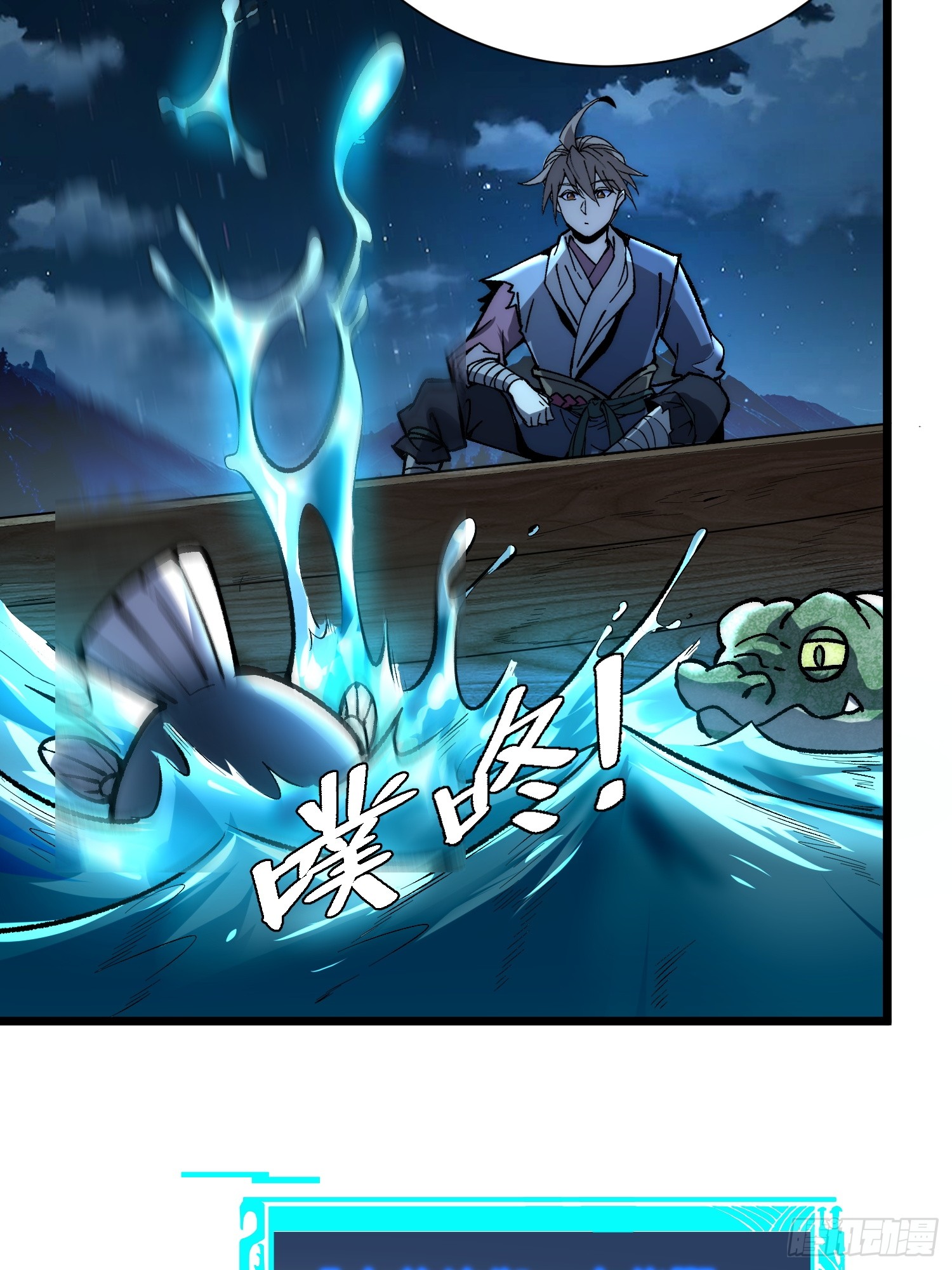 เริ่มต้นสู่การเป็นเทพวานรแห่งสายน้ำ ตอนที่ 10 หน้า 23