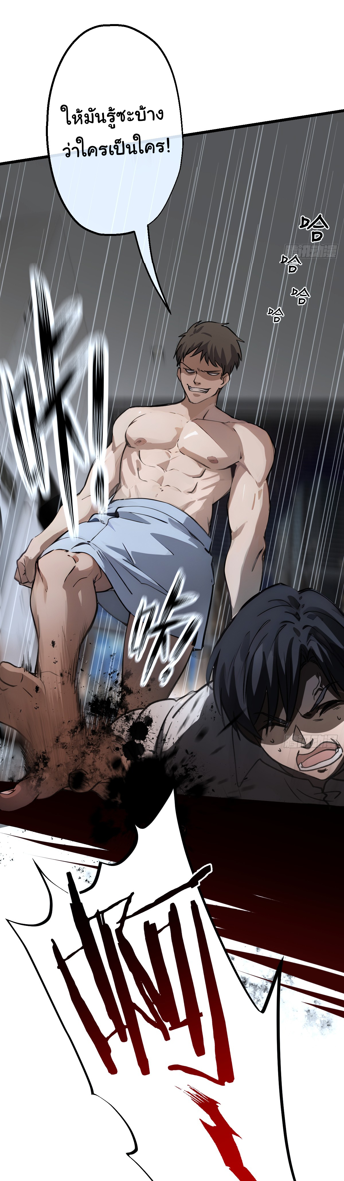 My Seven Sisters Are Peerless พี่สาวทั้ง 7 ของฉันไ่ม่มีใครเทียบได้! ตอนที่ 3 หน้า 13