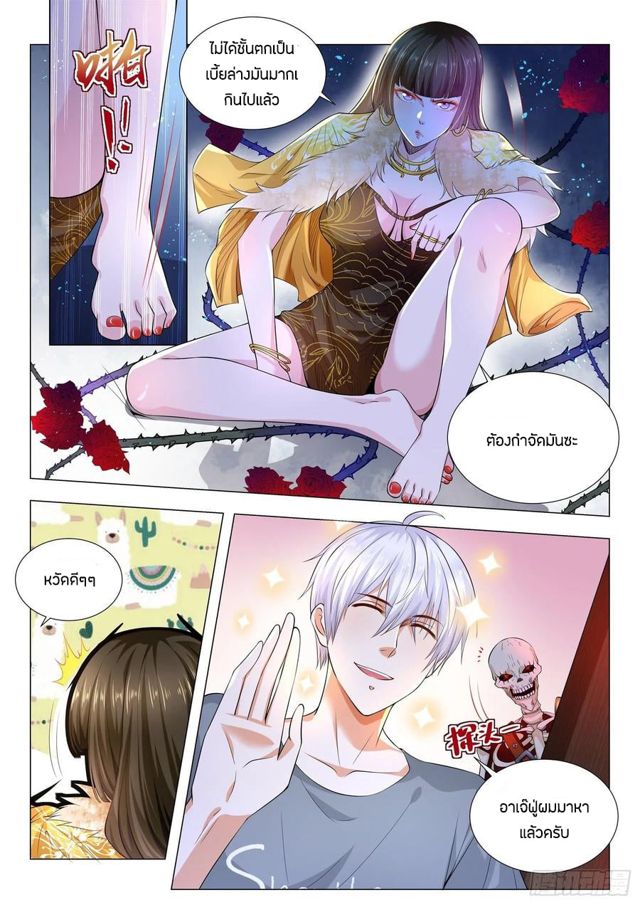 Divine Hero’s Skyfall System ตอนที่ 146 หน้า 3