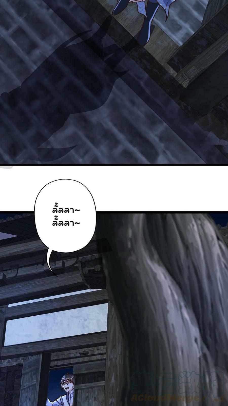 ระบบไร้เทียมทานเมื่อถูกปีศาจโจมตี ตอนที่ 15 หน้า 21