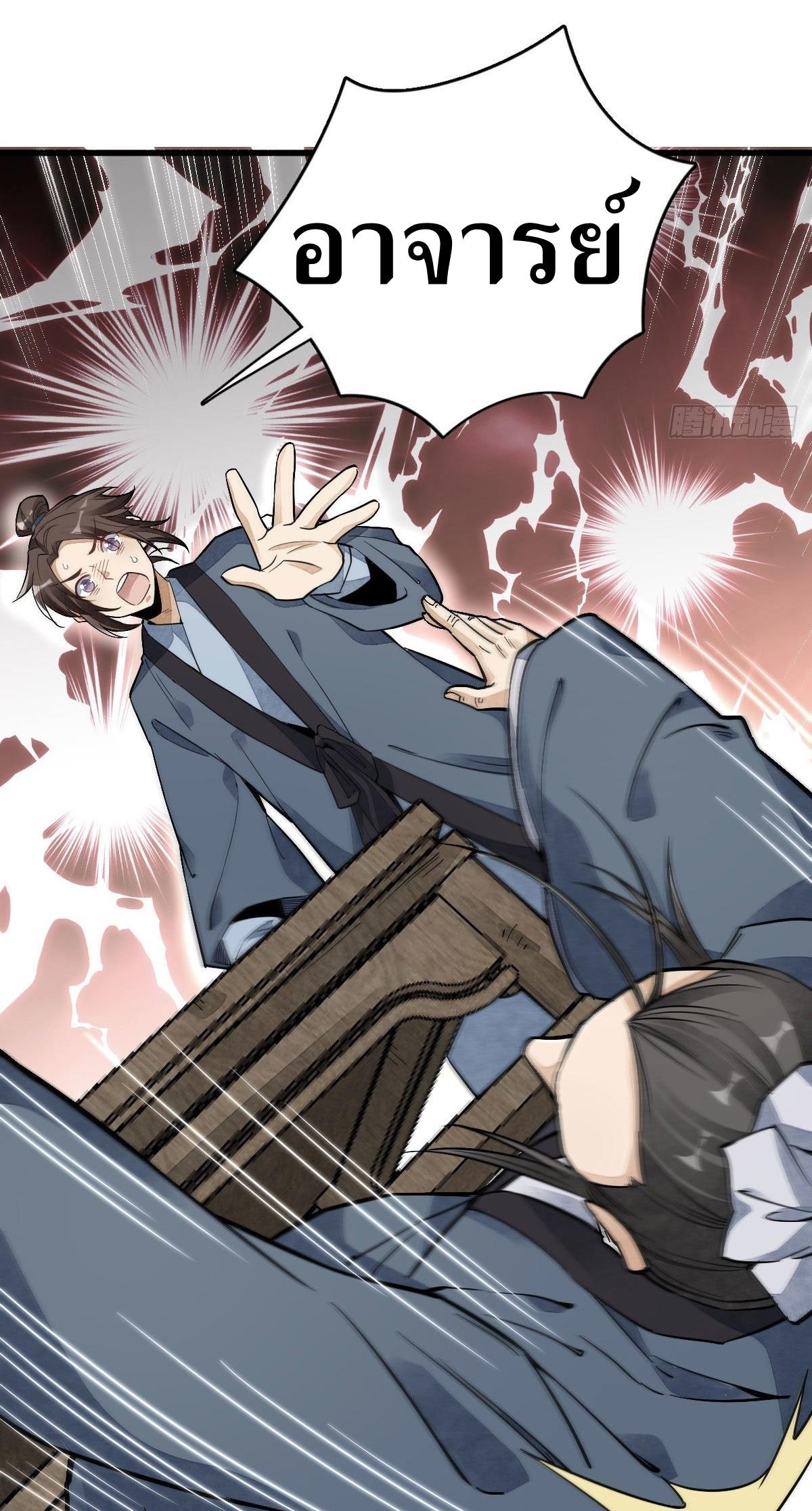 Lan Ke Qi Yuan ตอนที่ 35 หน้า 41