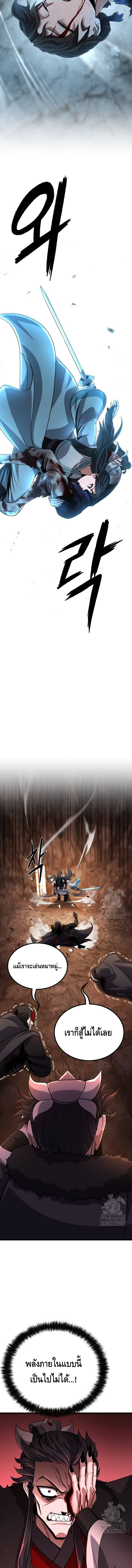 ศึกแย่งชิงคัมภีร์ลับ ตอนที่ 6 หน้า 13