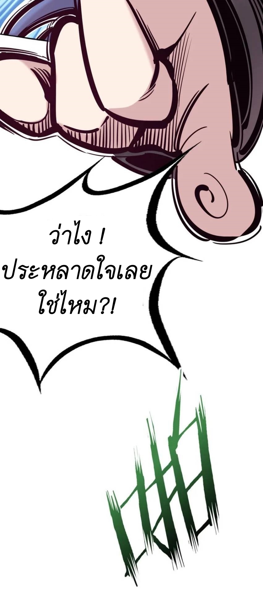 Demon x Angel can't get along! ตอนที่ 113 หน้า 25