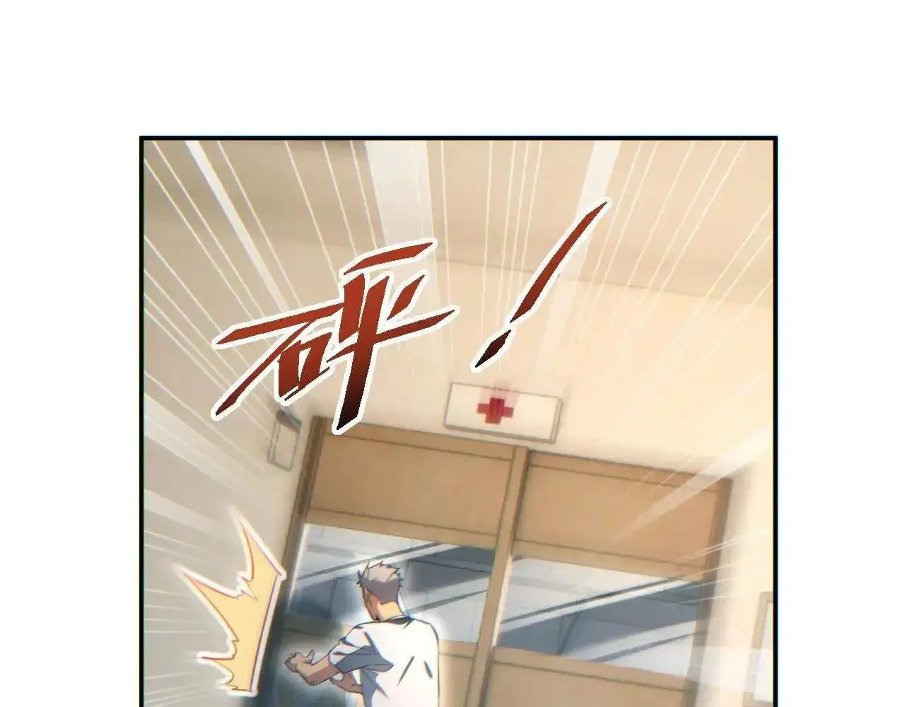 เกิดใหม่วันสิ้นโลก  (Rebirth In The End Times: I Reached The Top By Opening Boxes) ตอนที่ 16 หน้า 8