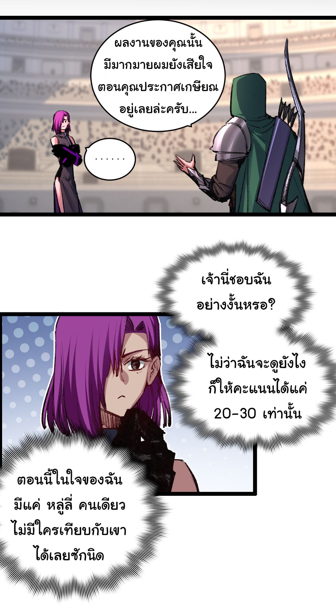I'm the boss in Magic Moon ตอนที่ 48 หน้า 8