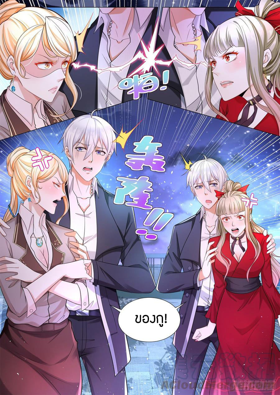 Divine Hero’s Skyfall System ตอนที่ 88 หน้า 5