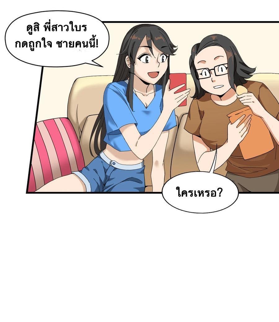 Immortal god of the world (เทพเซียนอมตะเเห่งนคร) ตอนที่ 3 หน้า 25