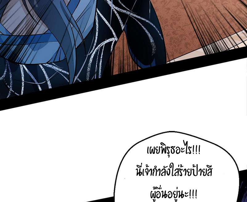 1.เรียกข้าว่าจอมมาร ตอนที่ 46 หน้า 95