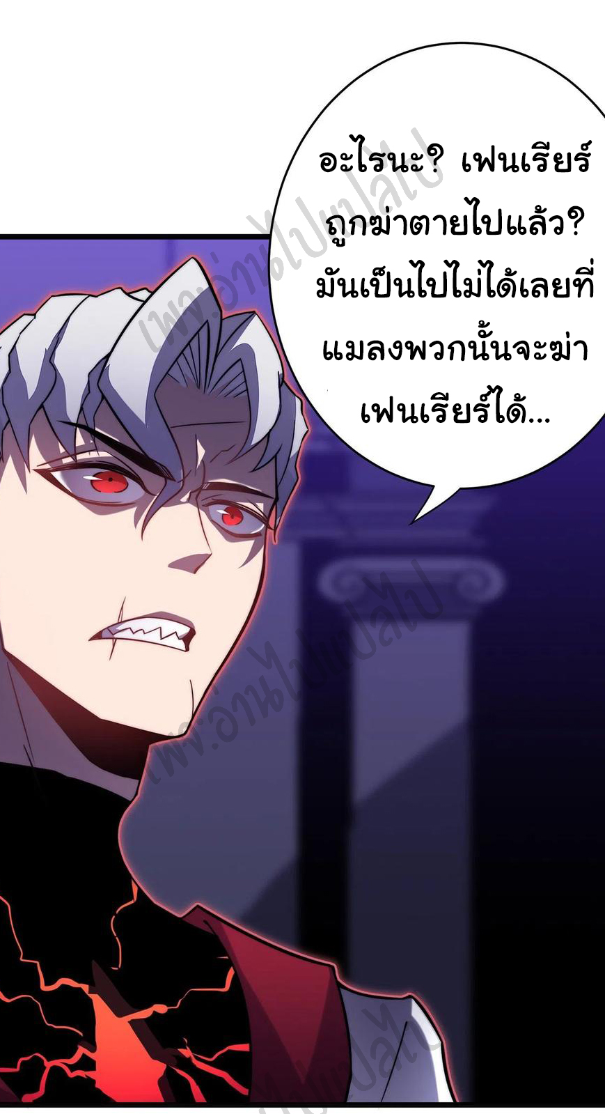 I killed the gods in another world ตอนที่ 30 หน้า 8