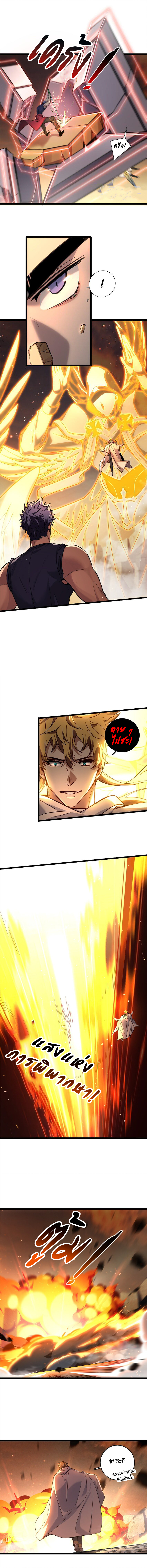 [ชนจีน] ฉันแค่อยากเล่นเกมส์เงียบๆ [I Just Want to Play the Game Quietly] ตอนที่ 129 หน้า 5