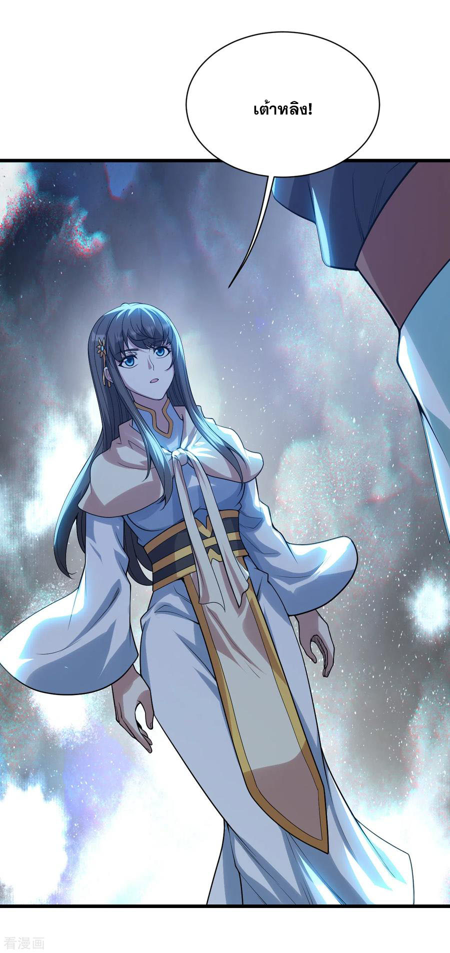 เทพอสูรสยบฟ้า ตอนที่ 188 หน้า 32