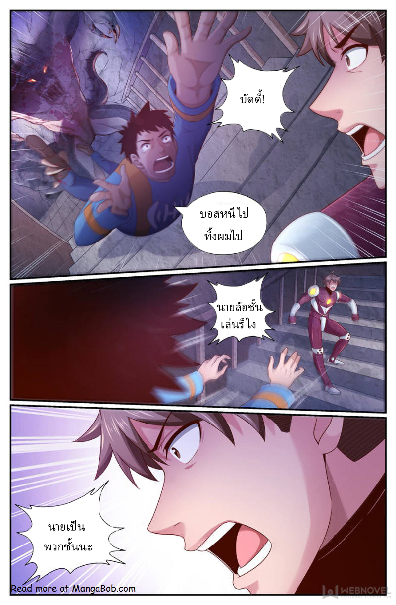 เจียงเฉิน ตอนที่ 206 หน้า 3