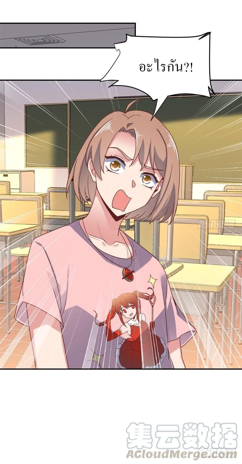 |. Carrying The Goddess Along (จบss1) ตอนที่ 44 หน้า 2