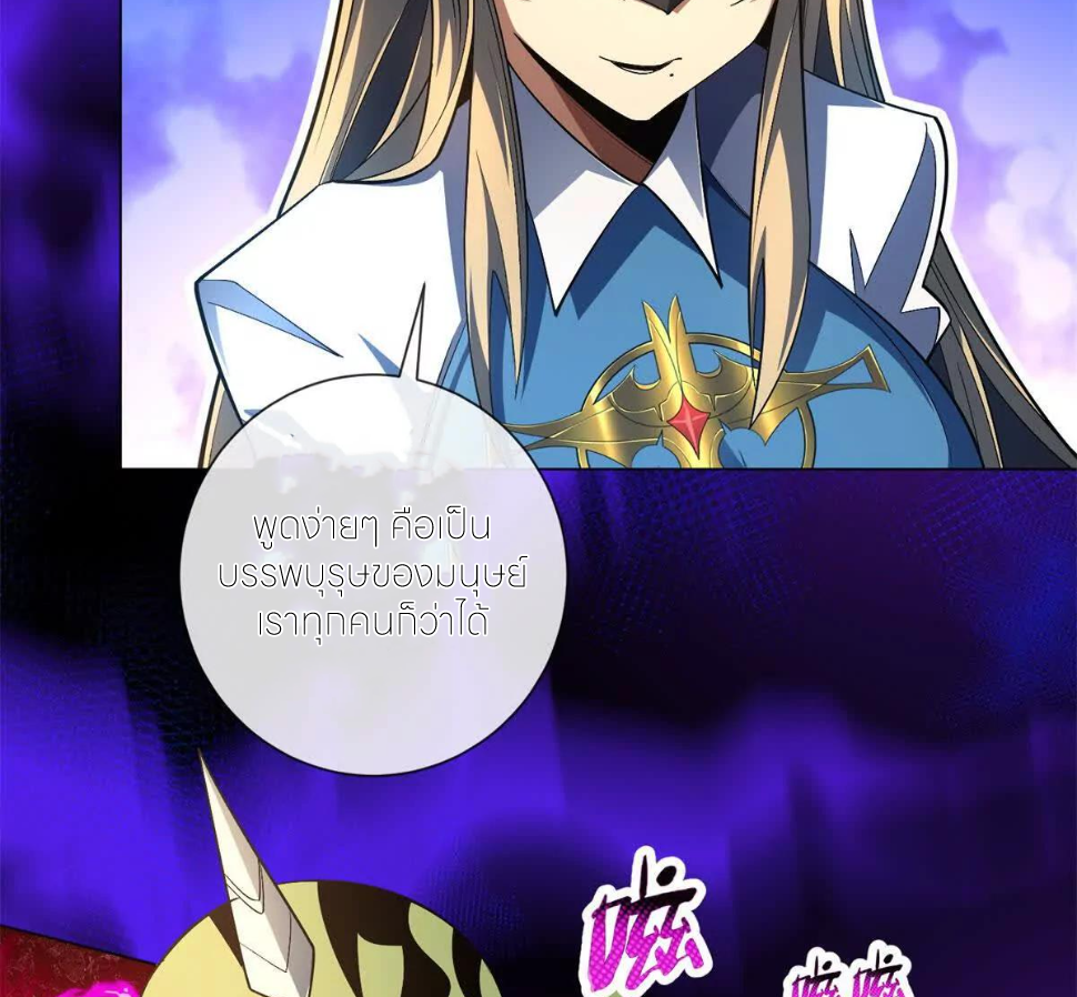 ระบบเติมเงิน คืนให้พิเศษกับตอนตาย ตอนที่ 27 หน้า 58