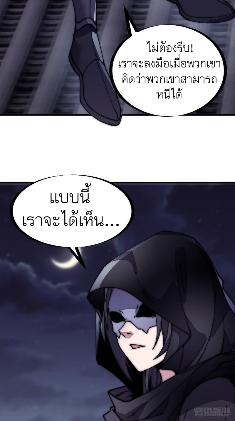 Starting a Mountain ตอนที่ 199 หน้า 24