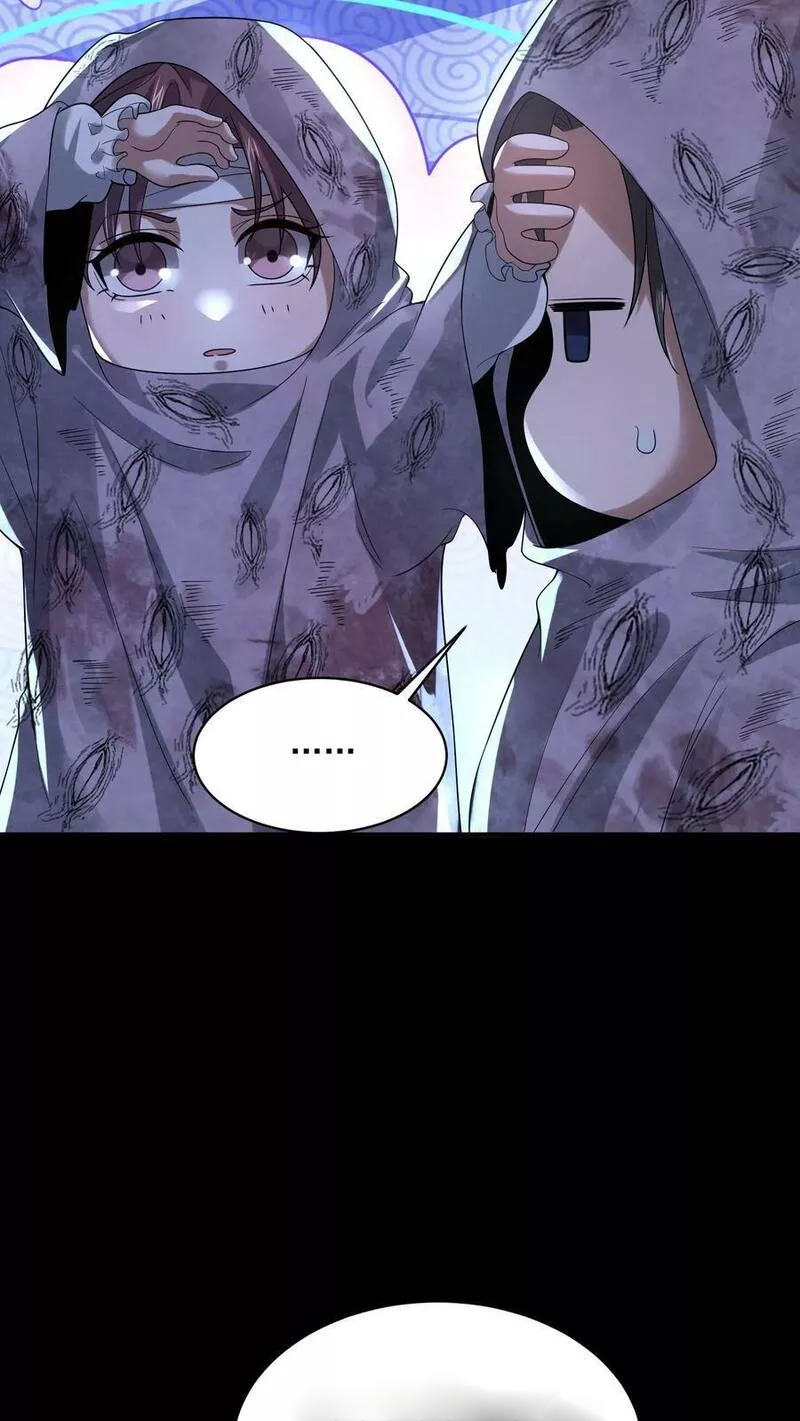 Overly Ferocious of Being Cautious ตอนที่ 48 หน้า 20