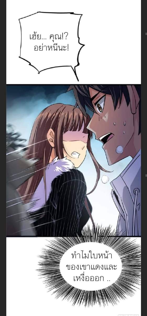 รถไฟสายเหนือ47x ตอนที่ 4 หน้า 51