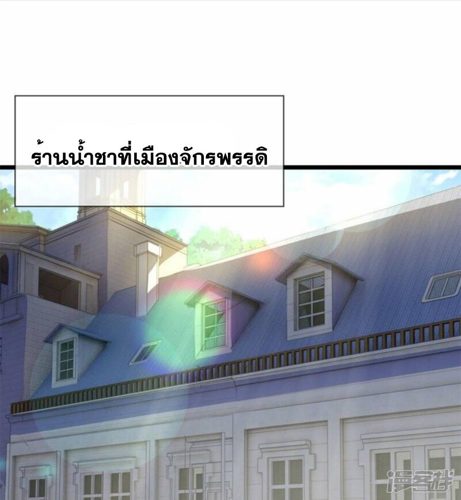 นครเซียนแห่งผู้ต่อต้านสวรรค์ ตอนที่ 253 หน้า 23