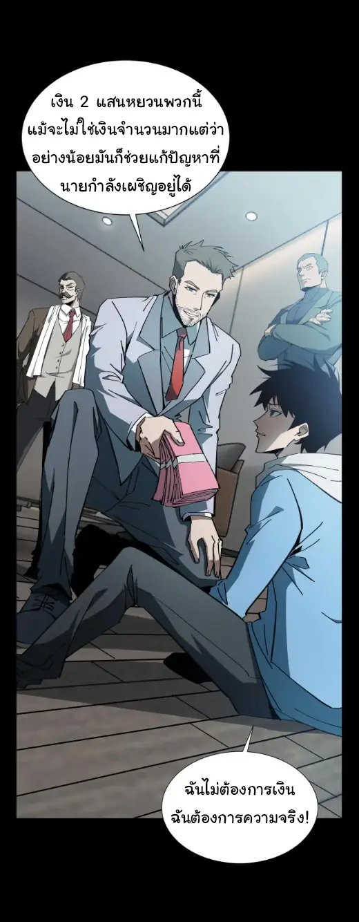 My Shadow Can Evolve Infinitely - เงาของฉันวิวัฒนาการได้ไม่สิ้นสุด! ตอนที่ 17 หน้า 13