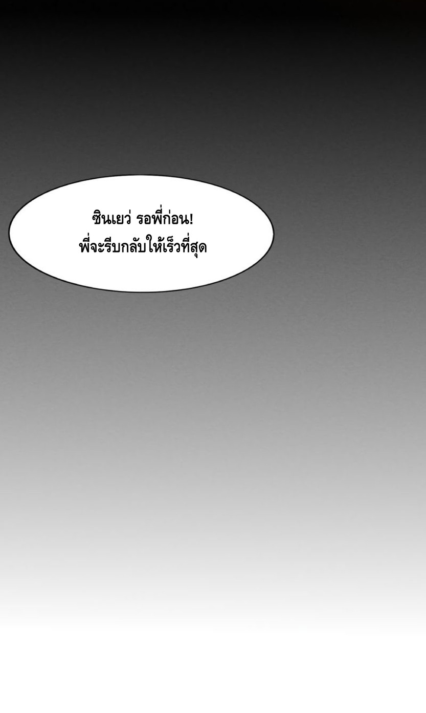 the frenzy of evolution การวิวัฒนาการที่บ้าคลั่ง ตอนที่ 15 หน้า 45