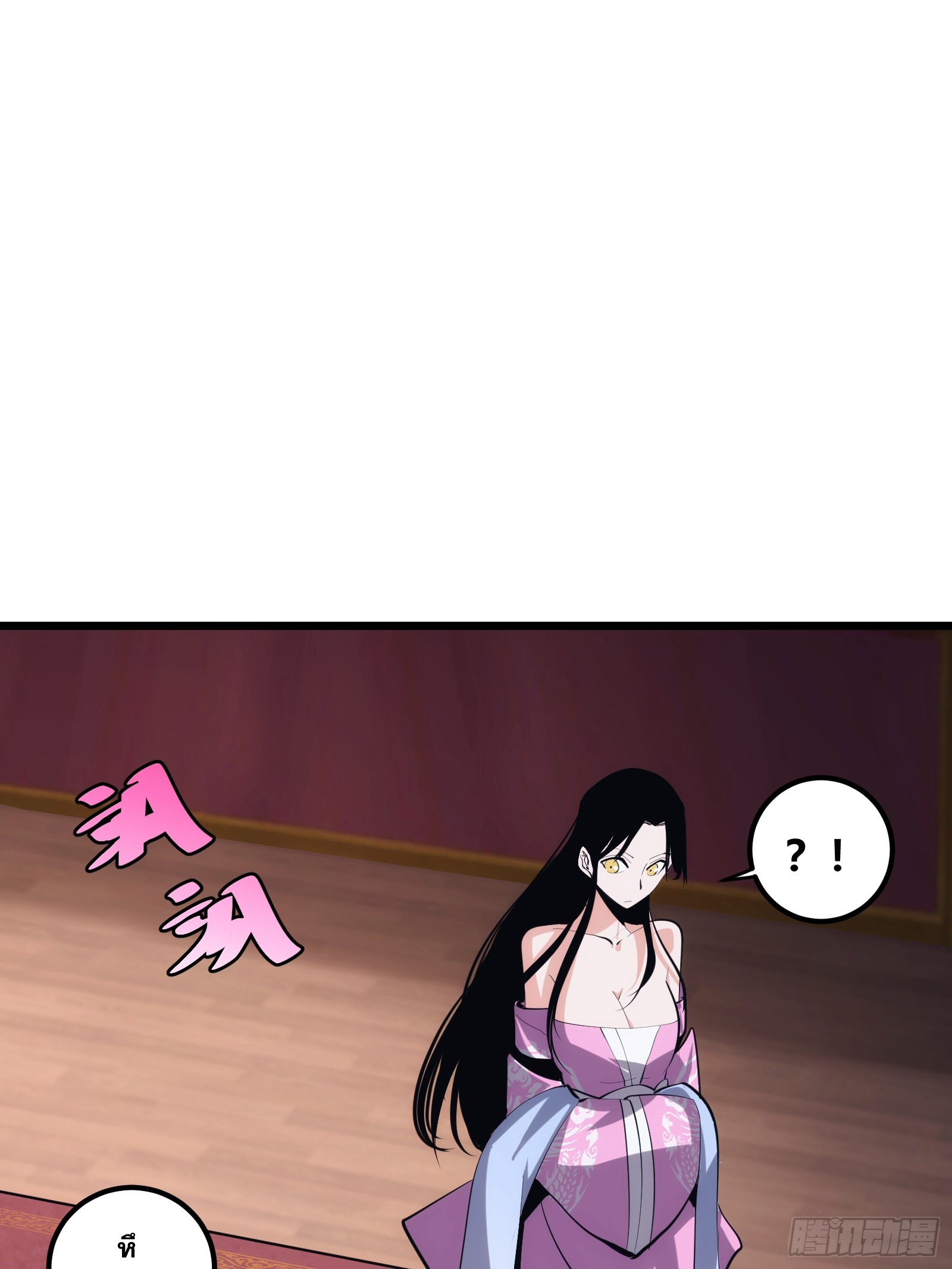 บังคับใจตัวเองก็ไร้เทียมทานได้ ตอนที่ 36 หน้า 54