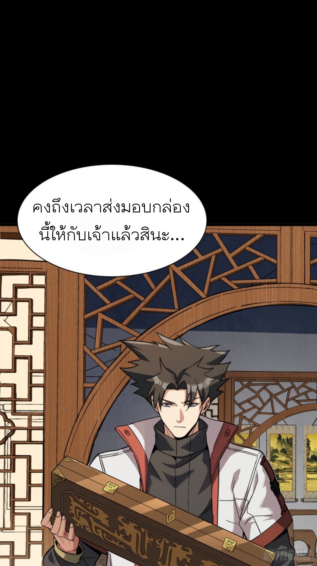Legend of Star Genera ชนจีน ตอนที่ 86 หน้า 49