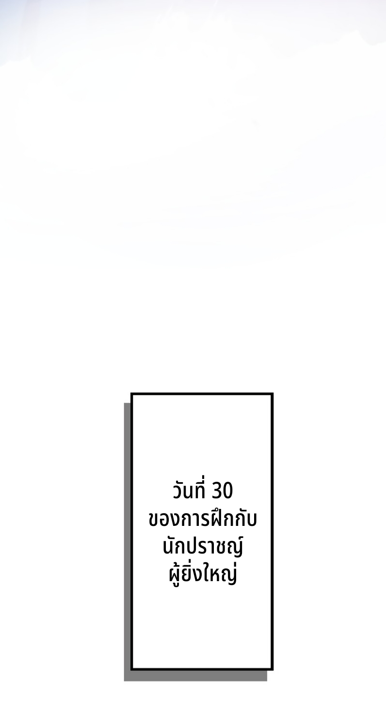 ฉันกลับชาติมาเกิดใหม่เป็นก็อบลินระดับ SSS ตอนที่ 49 หน้า 23