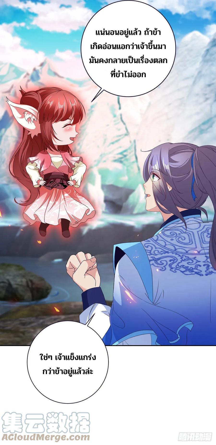 จักรพรรดิวิญญาณศักดิ์สิทธิ์ (ทันจีน) ตอนที่ 275 หน้า 7