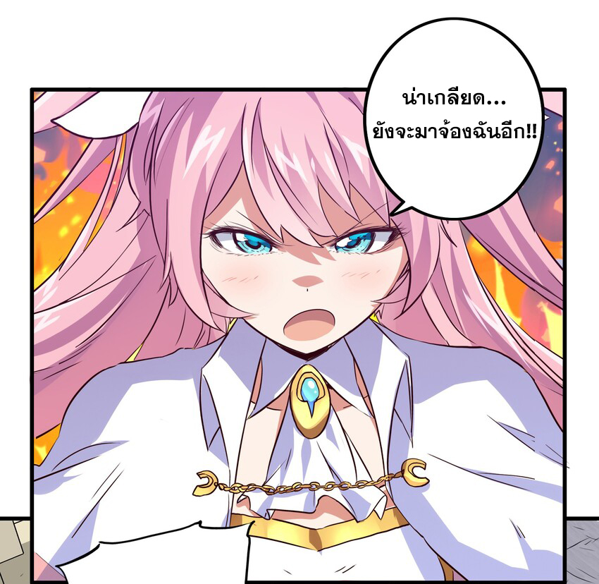 Training With The Demon King ตอนที่ 3 หน้า 8