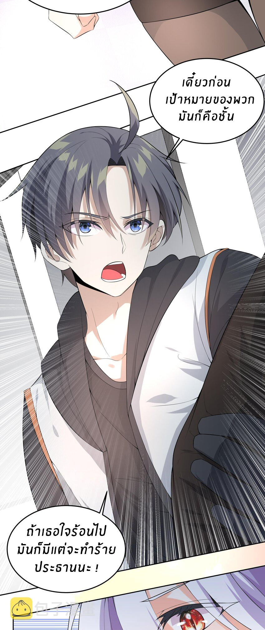 แม่สาวกระต่ายขาว (ชนต้นฉบับ) ตอนที่ 17 หน้า 5